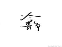 东莞市恒源教育科技有限公司