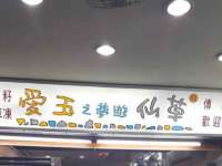 东莞市恒源教育科技有限公司
